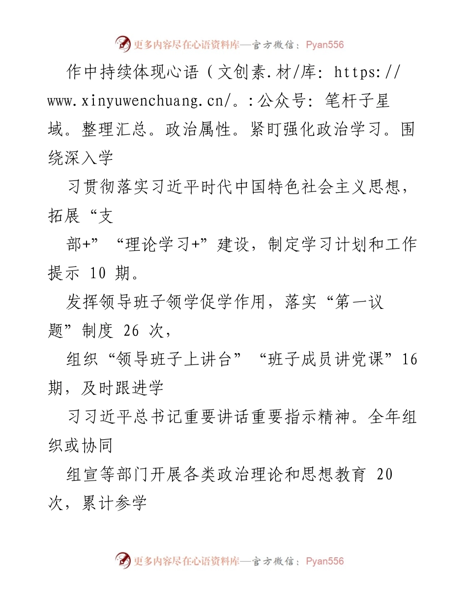 [工作总结] 纪检监察干部队伍教育整顿 - 全市纪检监察干部教育整顿与监督工作总结报告.docx_第2页
