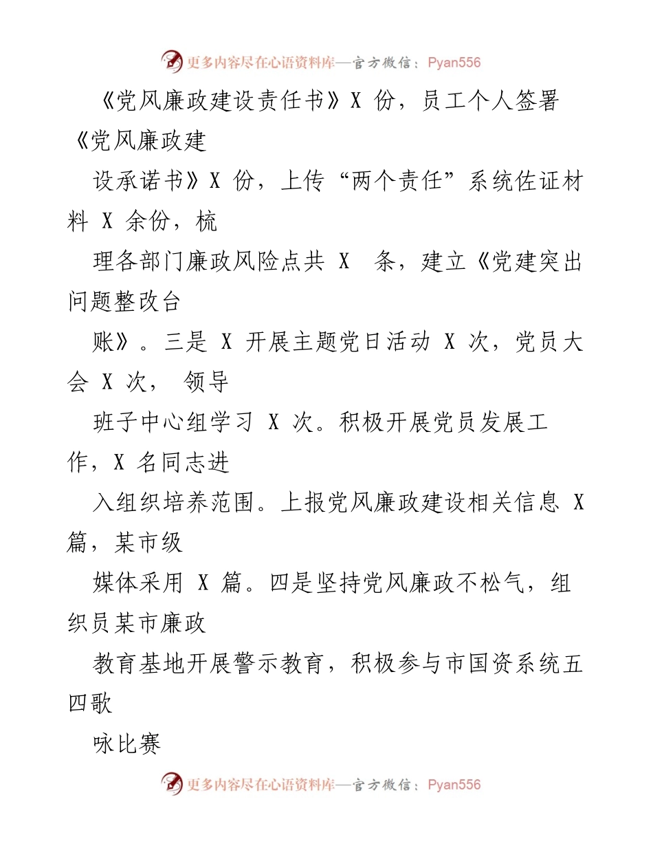 [工作总结] 现代服务业公司 - 2022年上半年工作总结与下半年计划.docx_第2页