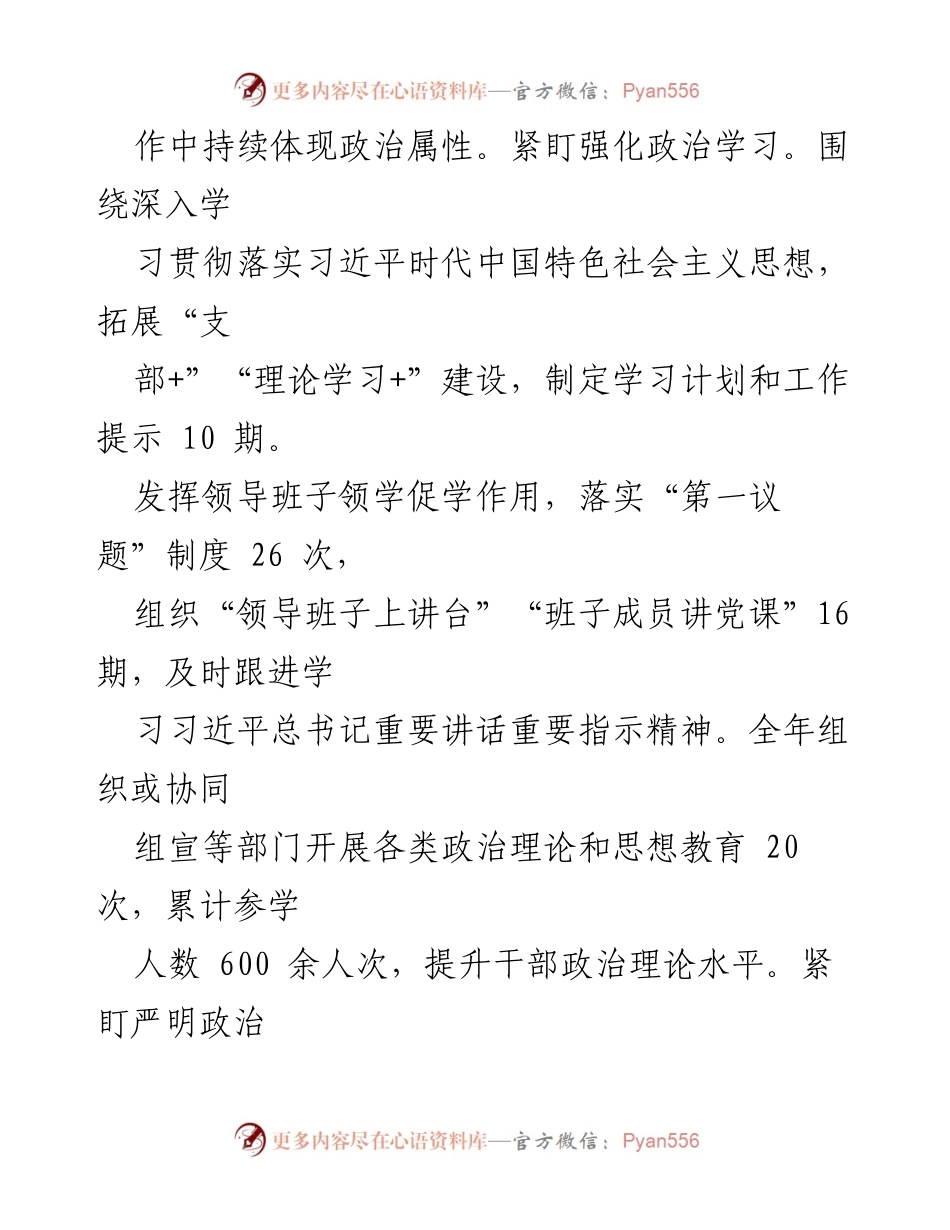 [工作总结] 纪检监察干部队伍教育整顿 - 全市纪检监察干部队伍教育整顿及监督工作总结报告.docx_第2页
