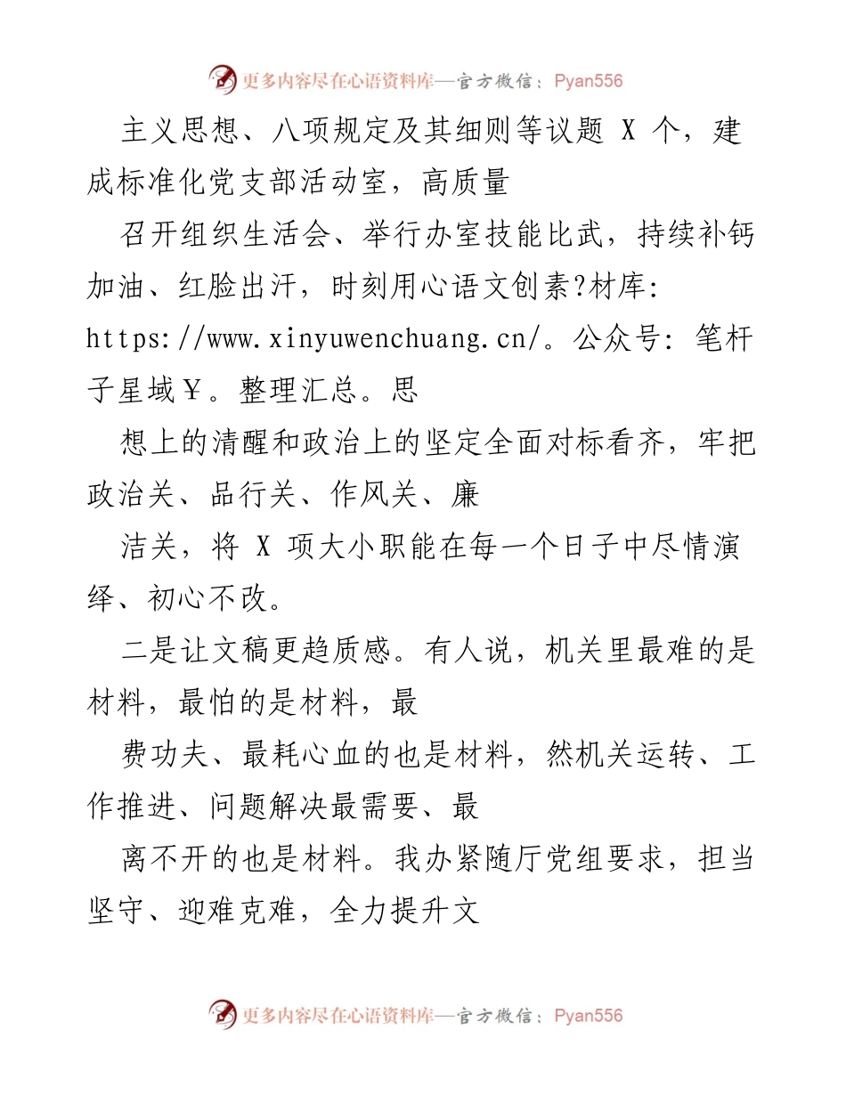 [工作总结] 省司法厅 - 2023年度工作落实与成效总结.docx_第2页
