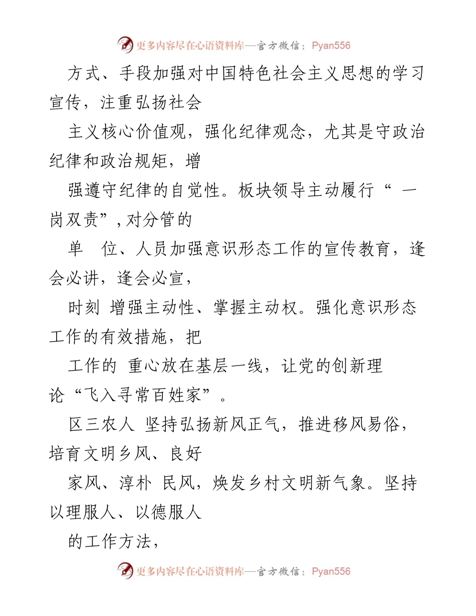 [工作总结] 村级工作 - 2023年上半年农业农村工作总结报告.docx_第2页