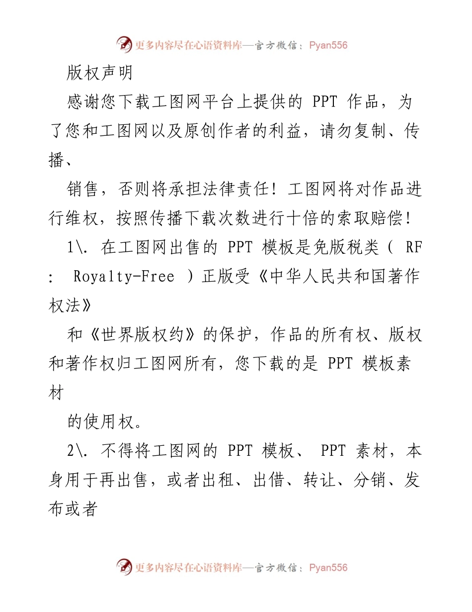 [工作总结] 法规发布 - 《国有企业管理人员处分条例》实施汇报.docx_第1页
