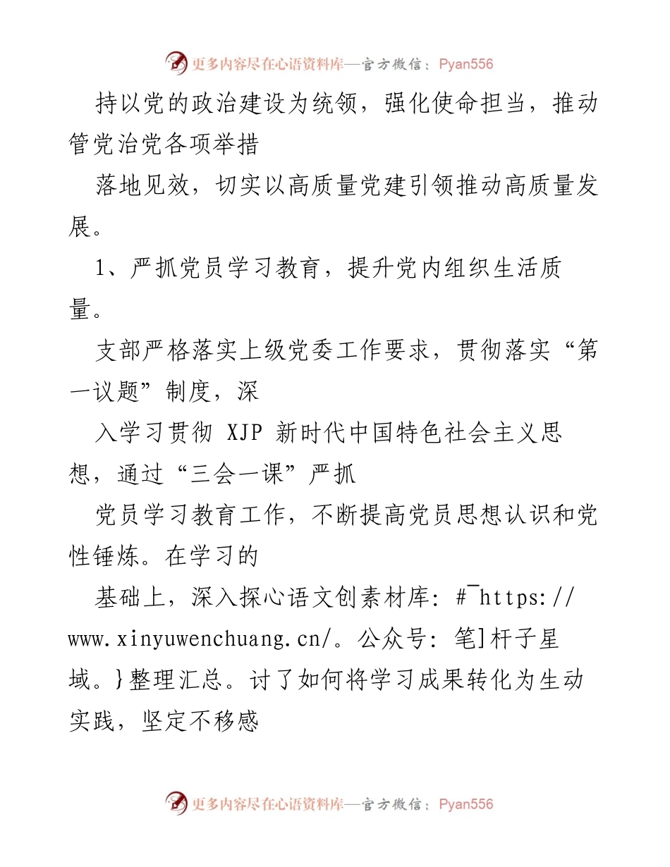 [工作总结] 移动公司 - 2017年以来工作总结与2022年发展规划.docx_第2页