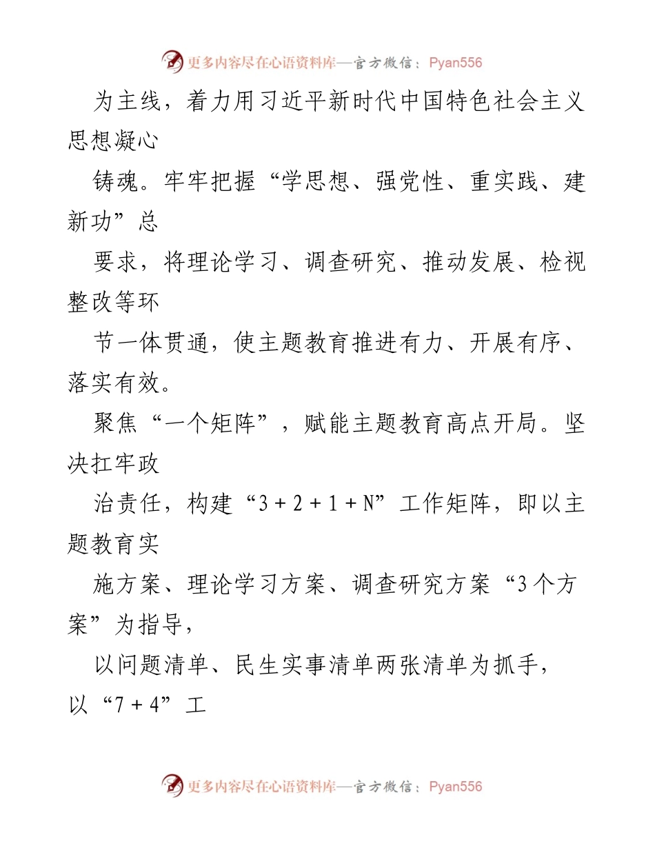 [工作总结] 组织工作会议 - 全省组织工作会议精神贯彻落实情况汇报.docx_第2页