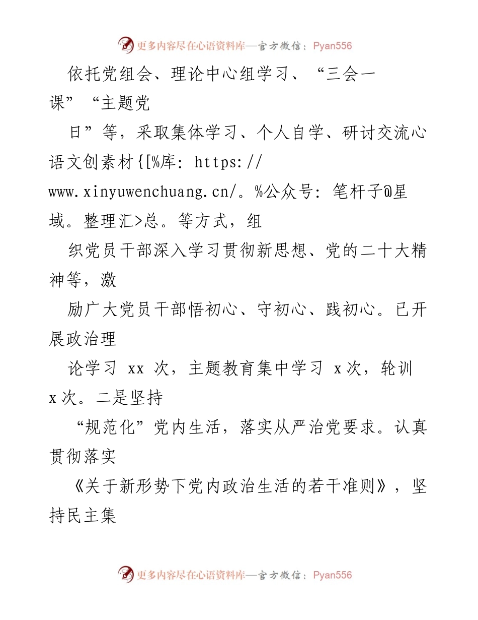 [工作总结] 环卫局 - 2023年工作总结与2024年工作计划_1.docx_第2页