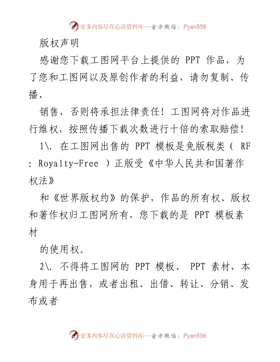 [工作总结] 法规实施 - 《国有企业管理人员处分条例》实施汇报及解读.docx_第1页