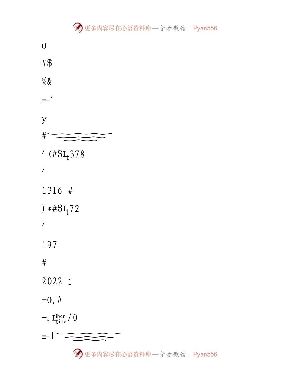 [工作总结] 申报示范村 - XX区2024年度市级示范村创建工作总结.docx_第2页