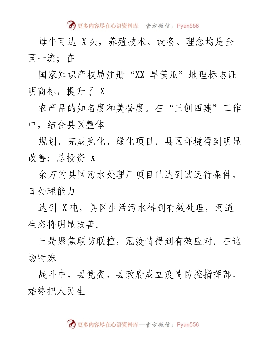 [工作总结] 生态环境与疫情防控工作 - 生态环境改善与疫情防控的综合成效总结.docx_第1页