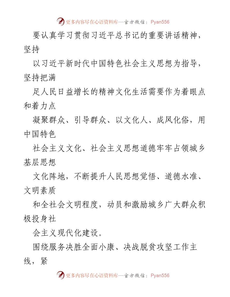 [工作总结] 社区新时代文明实践 - 2021年度新时代文明实践所工作总结与计划.docx_第2页