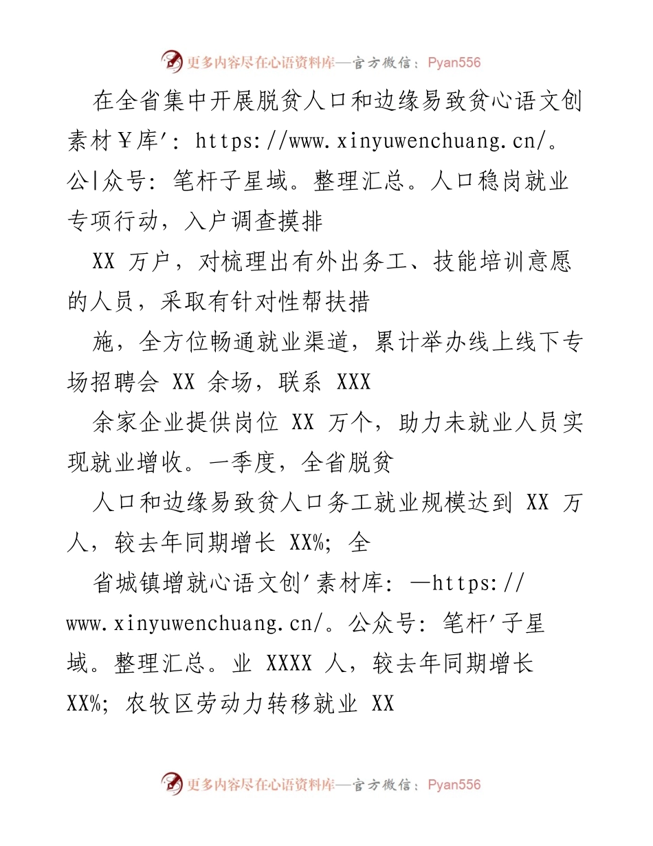 [工作总结] 省人社厅 - 全力推进“我为群众办实事”实践活动的成效与措施.docx_第2页