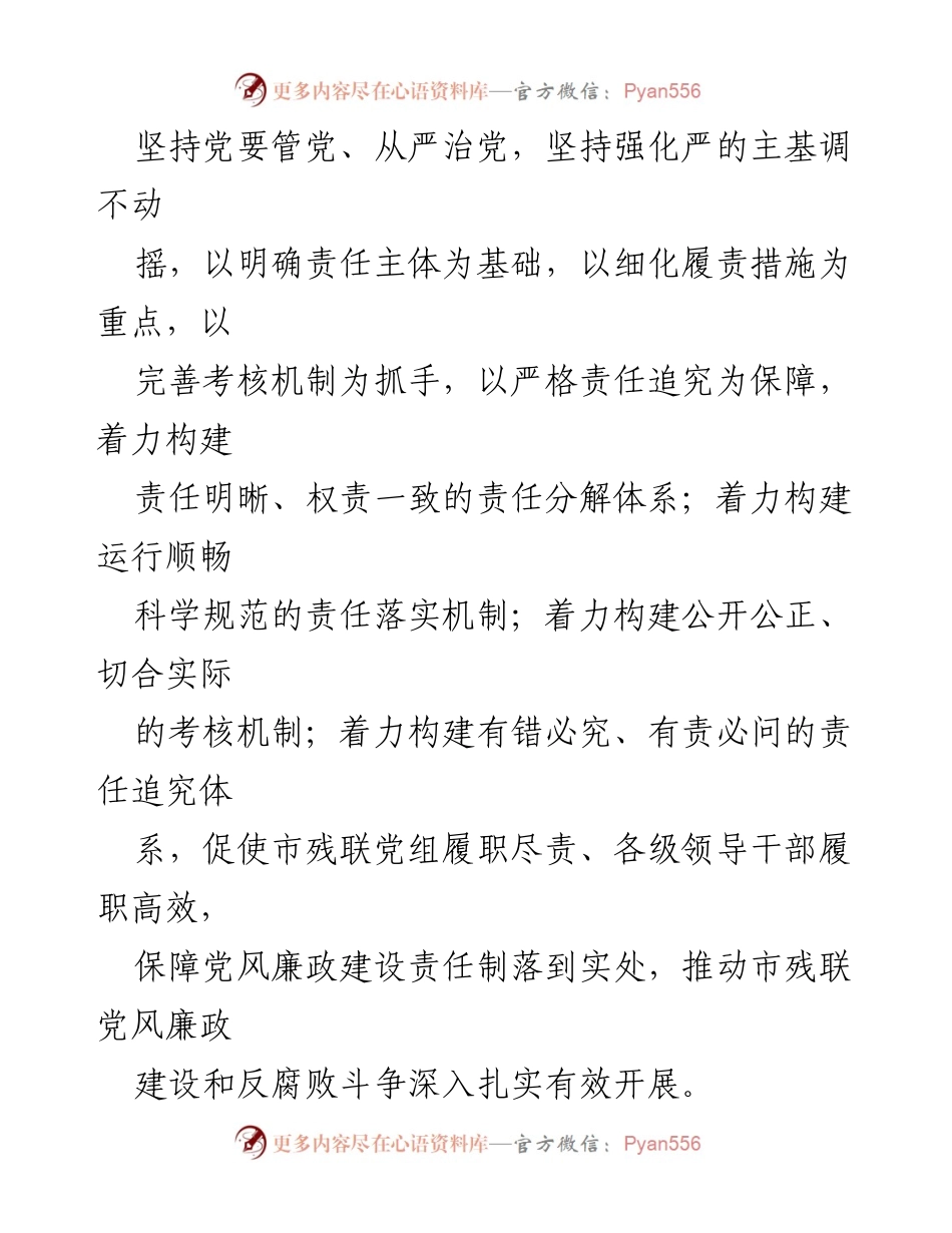 [工作总结] 疫情防控 - 坚决防止和纠正疫情防控“四风”问题的落实情况汇报.docx_第2页