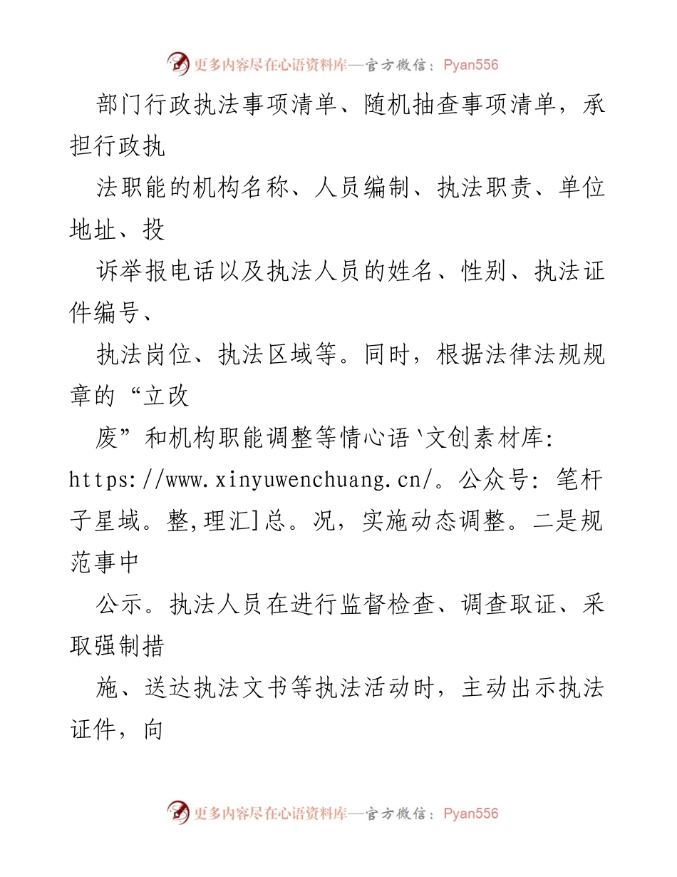 [工作总结] 法治政府建设 - 2023年度法治政府建设工作总结.docx_第2页