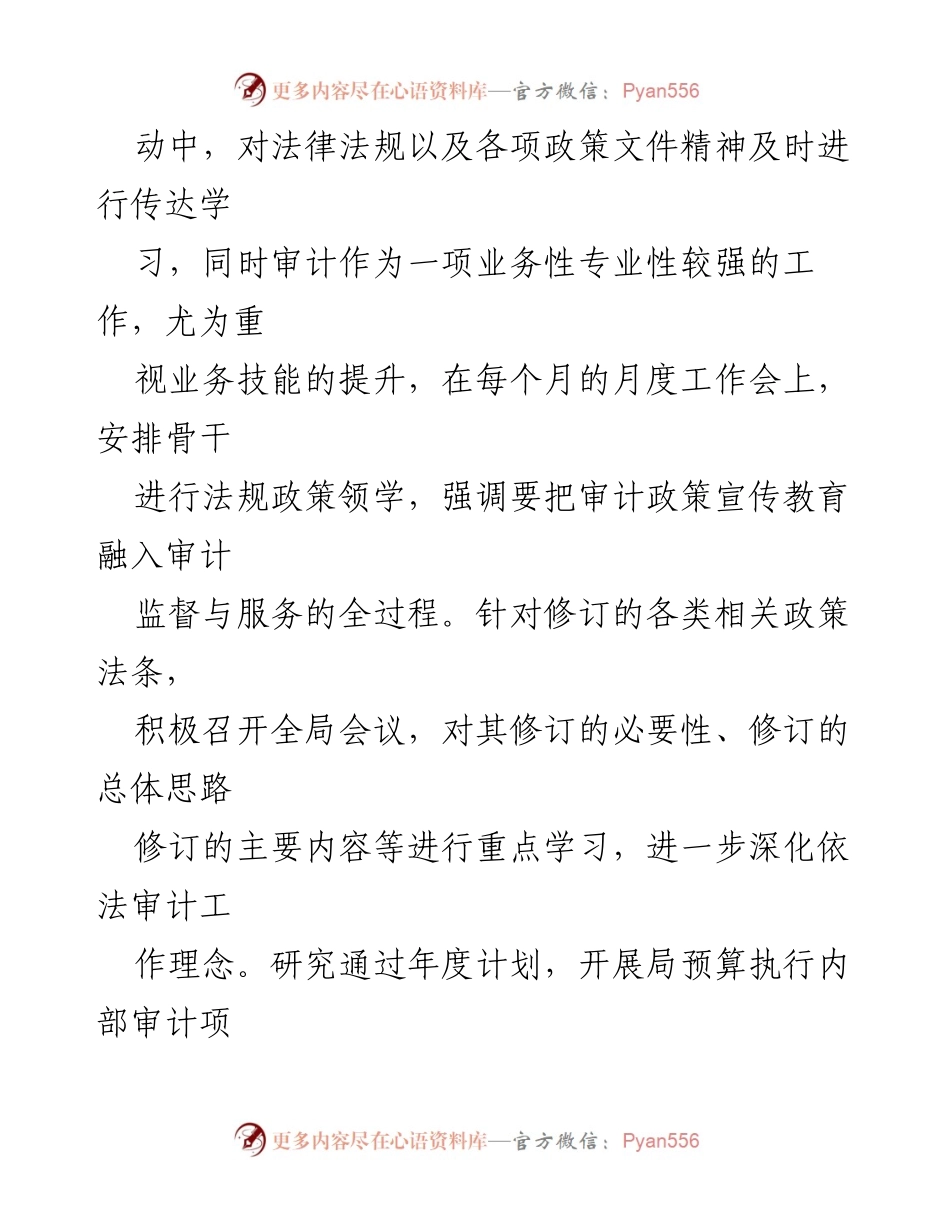 [工作总结] 法治建设 - 2023年法治上城建设工作总结与2024年工作思路_1.docx_第2页