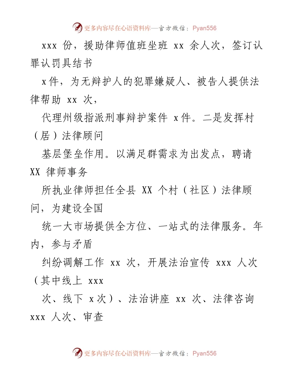 [工作总结] 民生保障 - 关于落实民生底线工作的情况汇报.docx_第2页