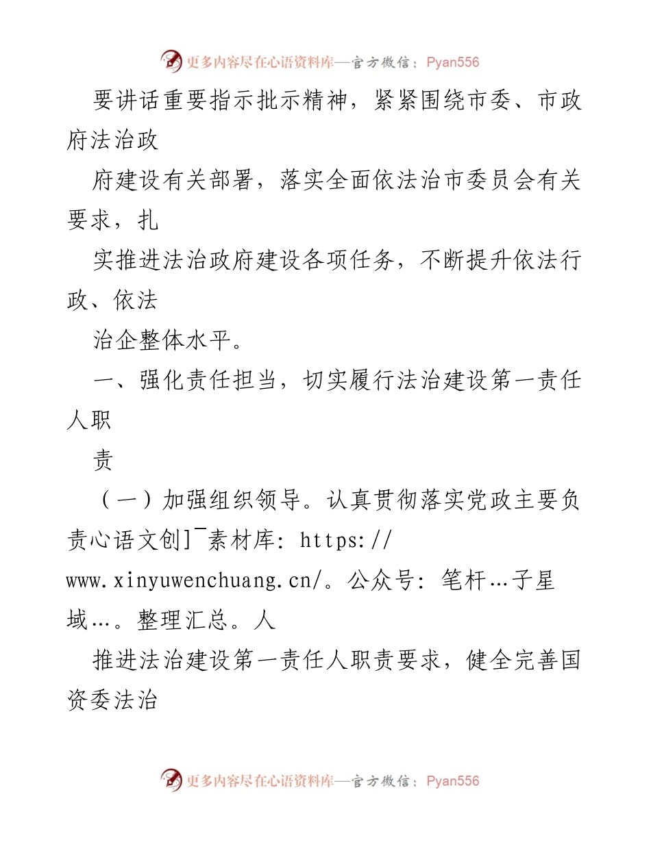 [工作总结] 法治政府建设 - 2022年度法治政府建设工作总结报告.docx_第2页