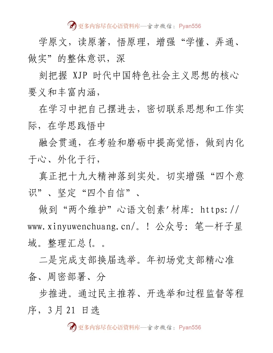 [工作总结] 林场 - 2022年上半年工作总结及下半年工作谋划.docx_第2页