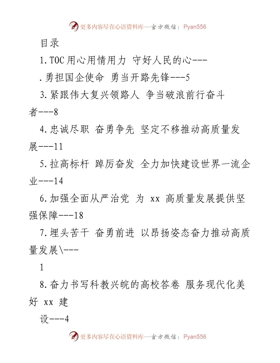 [工作总结] 深入学习党的二十大精神，推动民政工作高质量发展.docx_第1页