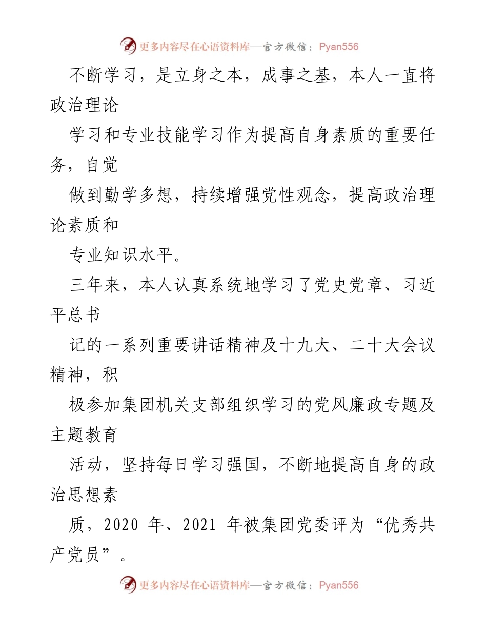 [工作总结] 法务审计部 - 三年工作回顾与成就总结.docx_第2页