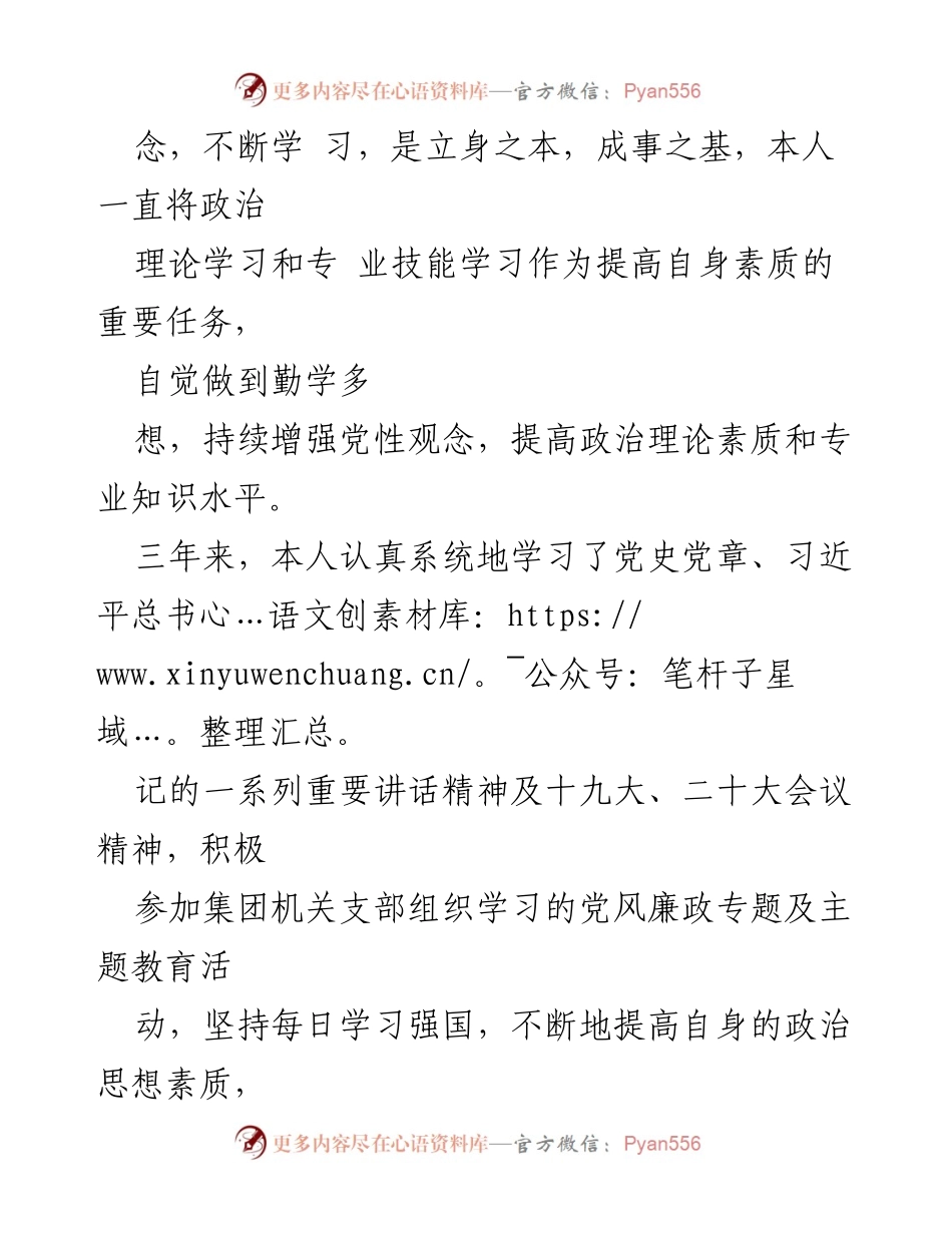 [工作总结] 法务审计部 - 三年工作成就与反思报告.docx_第2页