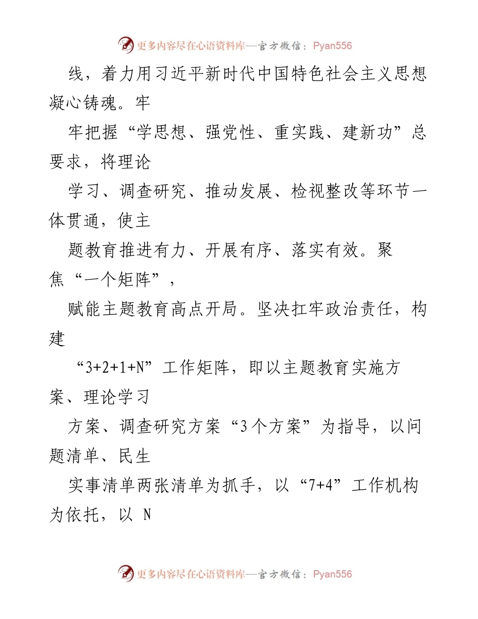 [工作总结] 组织工作会议 - 全省组织工作会议精神贯彻落实情况汇报_1.docx_第2页
