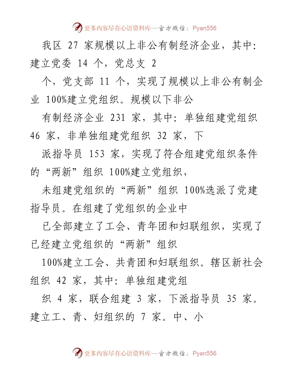[工作总结] 消防百日攻坚行动 - 消防百日攻坚工作总结与经验分享.docx_第2页