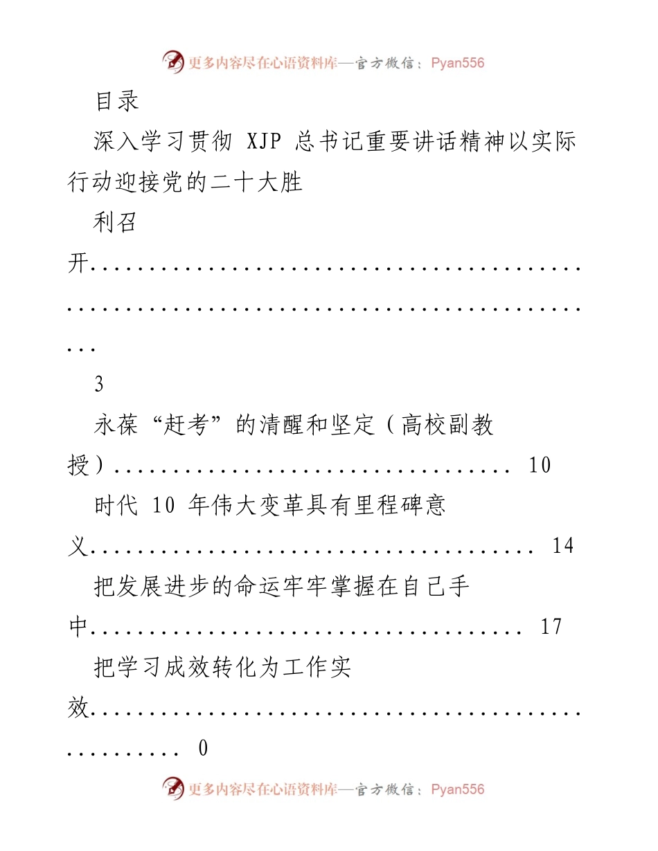 [工作总结] 深入学习贯彻习近平总书记重要讲话精神，迎接党的二十大胜利召开.docx_第1页
