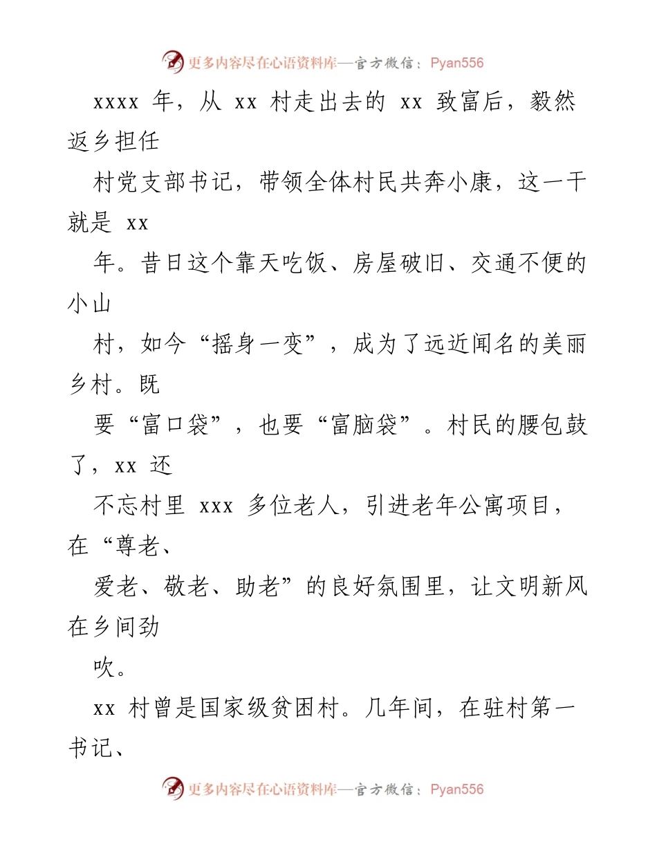 [工作总结] 精神文明建设 - 精神文明建设工作综述与创新实践.docx_第2页