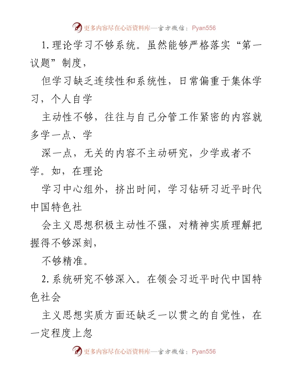 [工作总结] 理论学习与实践结合 - 加强理论学习与实践结合的工作总结.docx_第1页