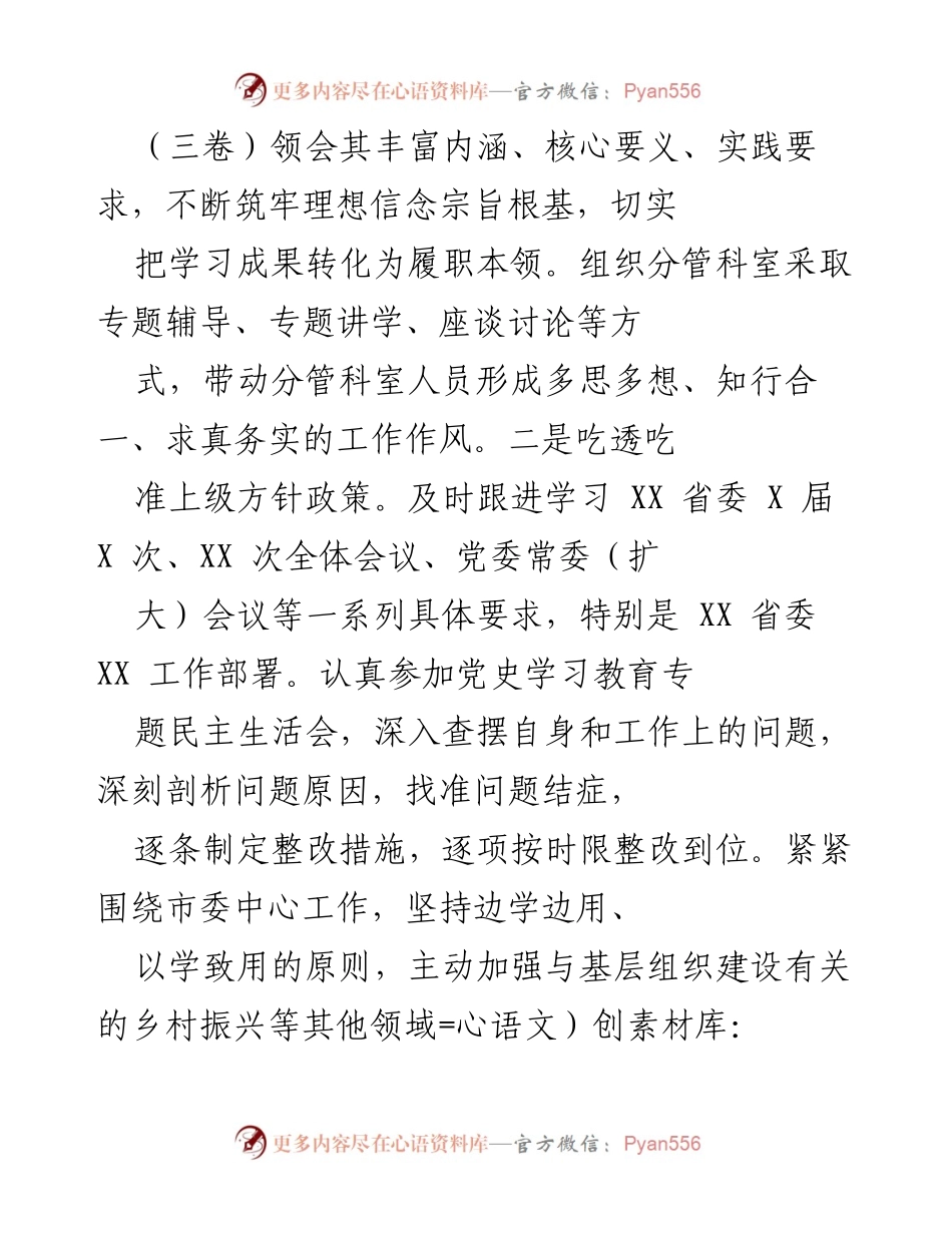 [工作总结] 疫情防控与组织建设 - 加强基层组织建设与疫情防控督导工作总结.docx_第2页