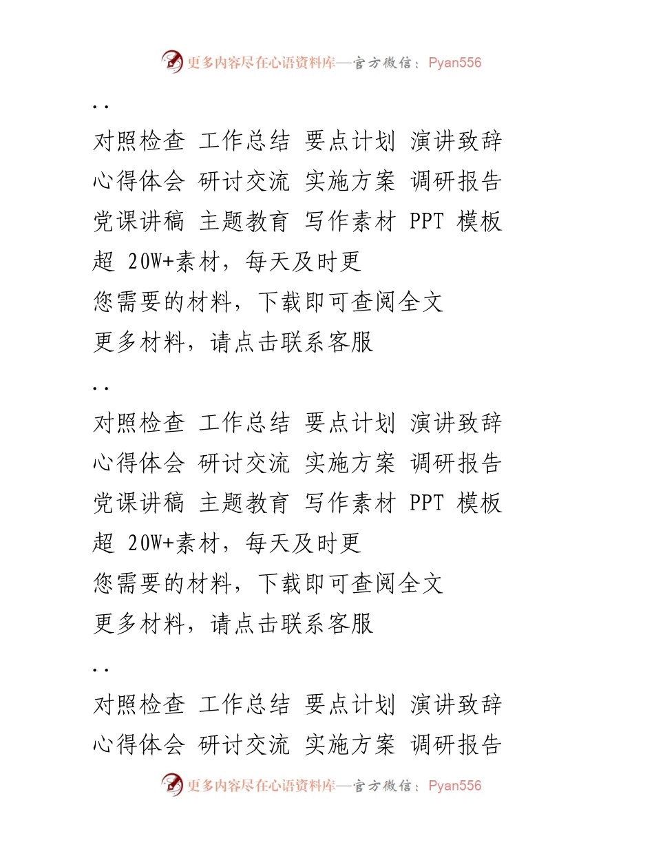 [工作总结] 组织生活会 - 2022年度党支部组织生活会工作方案与实施细则.docx_第1页