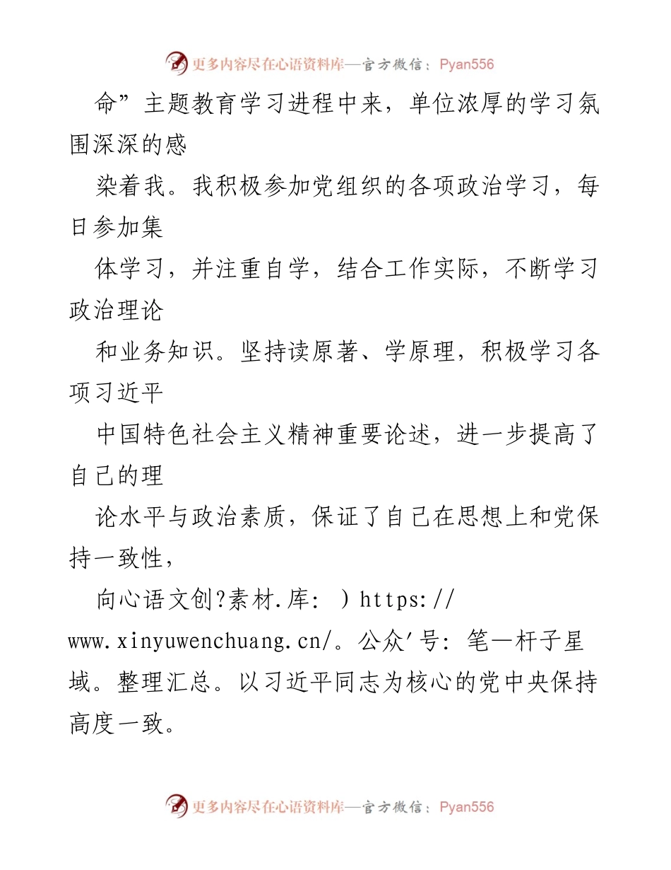 [工作总结] 检察院 - 半年工作总结与未来计划.docx_第2页