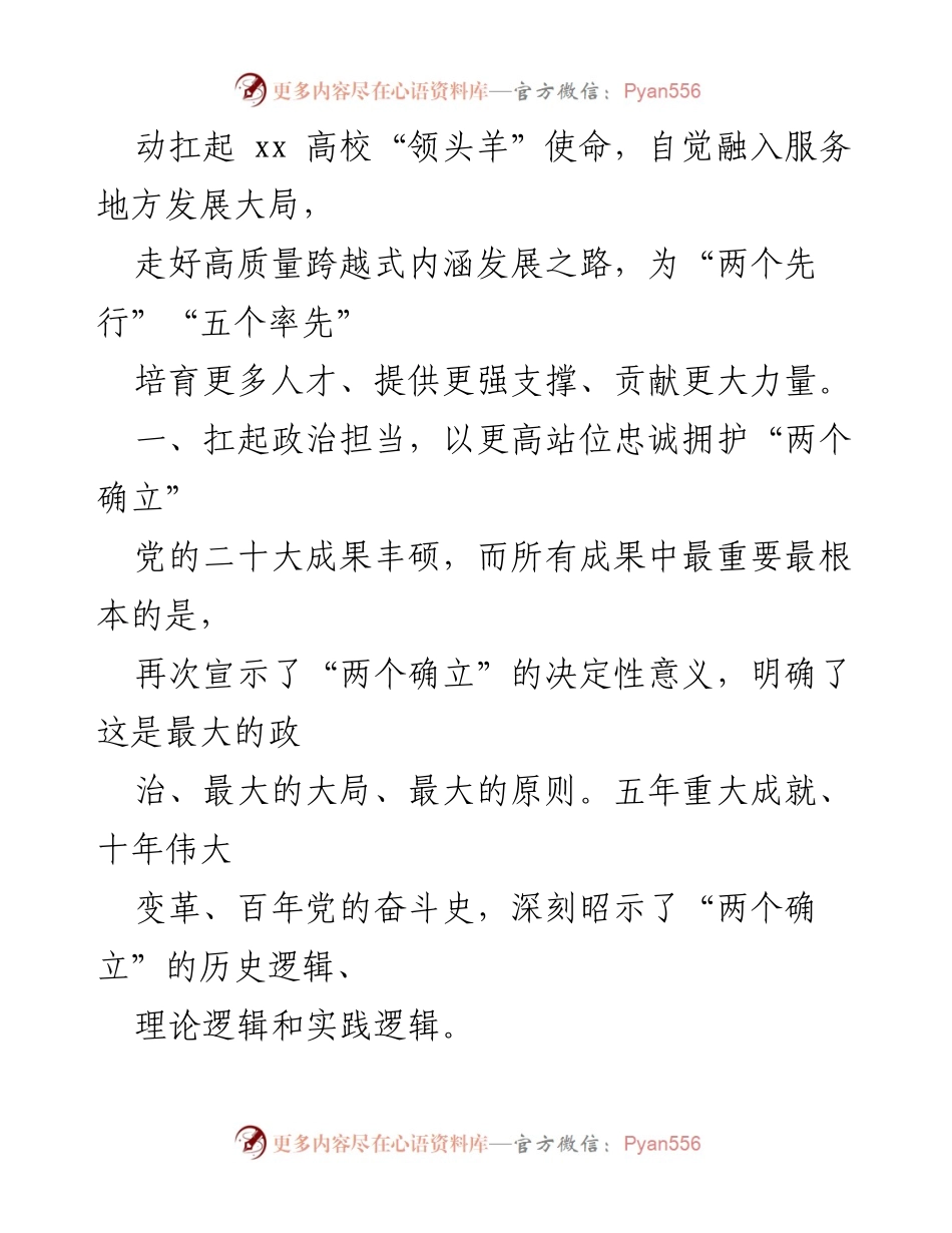 [工作总结] 理论学习中心组年度工作 - 理论学习中心组年度工作报告汇编.docx_第2页