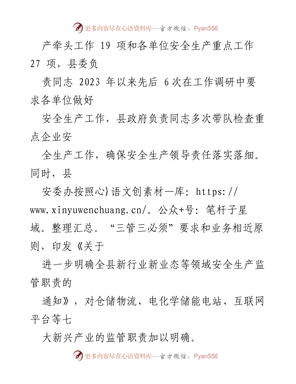 [工作总结] 第一季度 - 2023年第一季度各部门工作总结汇编.docx_第2页