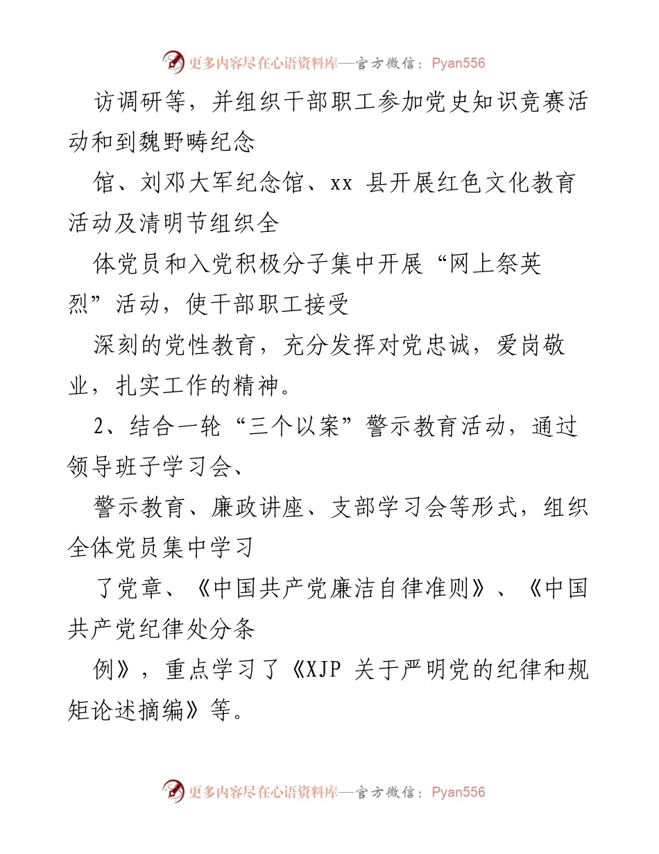 [工作总结] 气象局 - 2022年上半年气象局工作总结.docx_第2页