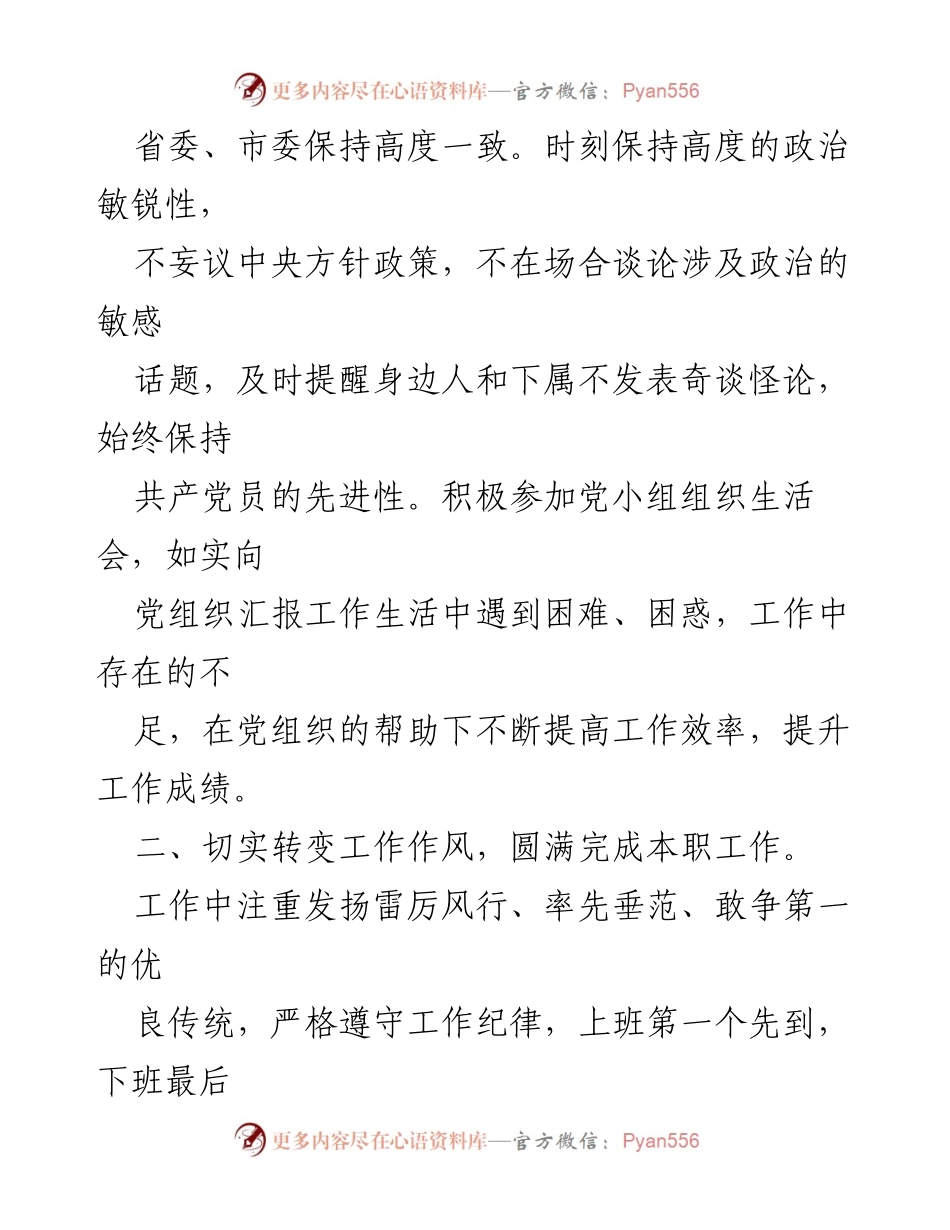 [工作总结] 科室干部 - X科室近三年工作总结与成绩汇报.docx_第2页