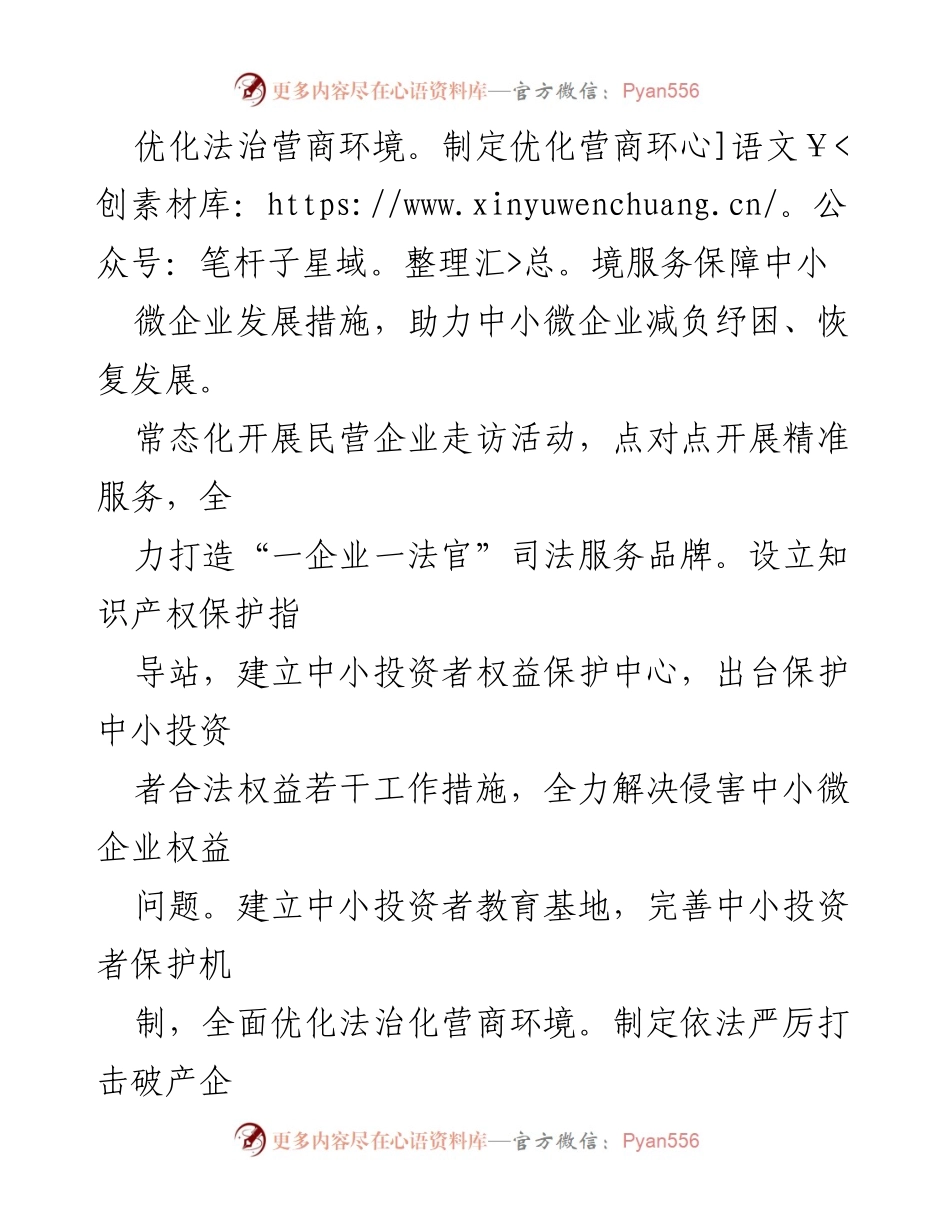 [工作总结] 法治政府建设 - XX法院2022年法治政府建设工作总结.docx_第2页