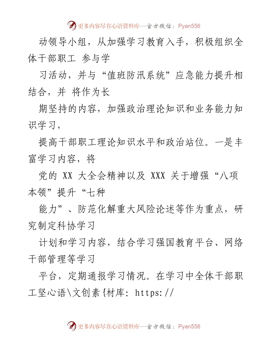 [工作总结] 科技协会 - X某市科协2023年上半年工作总结与下半年工作计划.docx_第2页