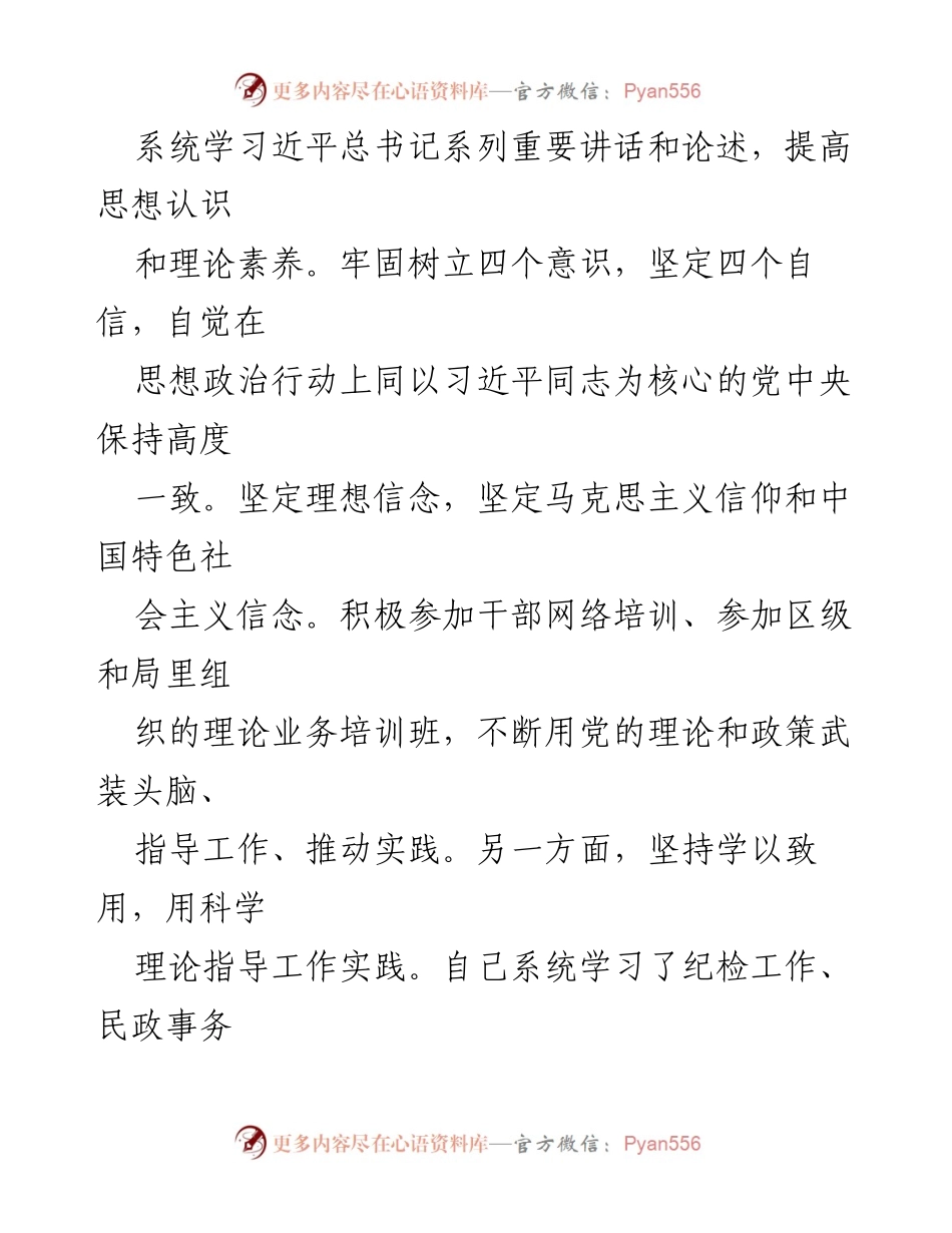 [工作总结] 纪检监察工作 - 2023年上半年纪检监察工作开展情况汇报.docx_第2页