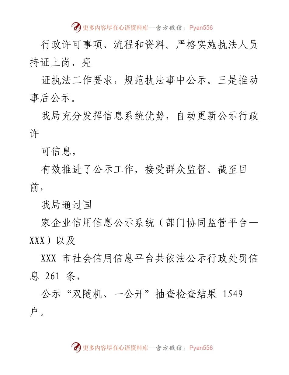 [工作总结] 法治政府建设 - XX区市场监督管理局2022年法治工作总结报告.docx_第2页