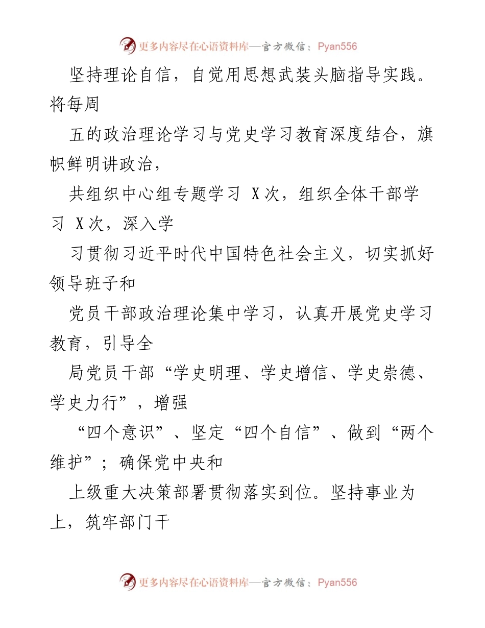 [工作总结] 民宗局年度工作 - 2021年民宗局工作总结与成果汇报.docx_第2页