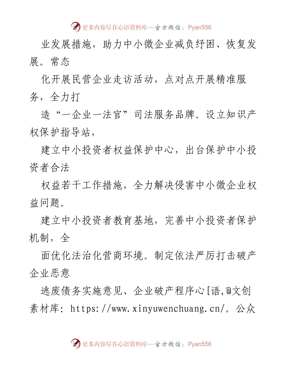 [工作总结] 法治政府建设 - XX法院2022年法治政府建设工作总结_1.docx_第2页