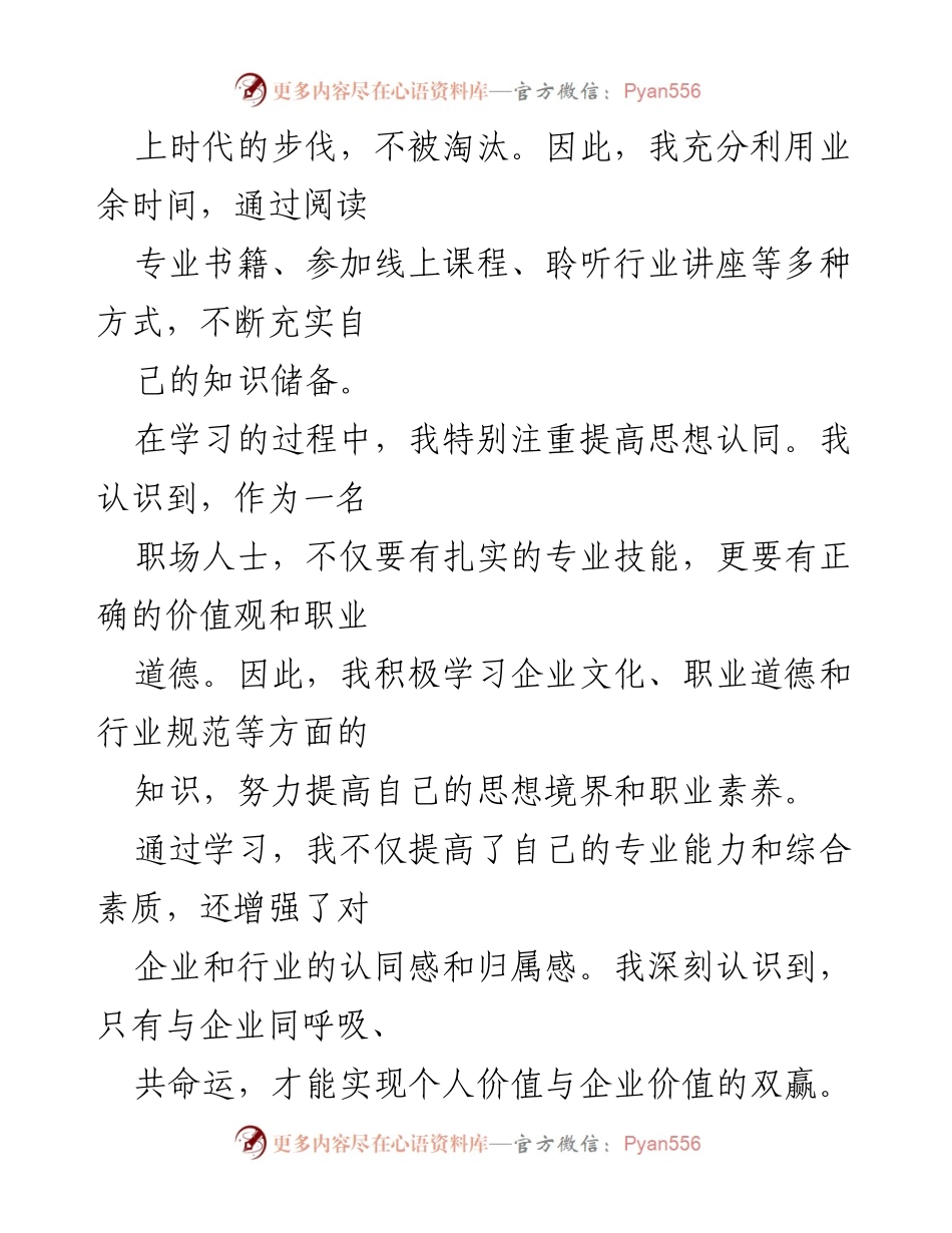 [工作总结] 第一季度 - 2024年第一季度个人工作总结与反思.docx_第2页
