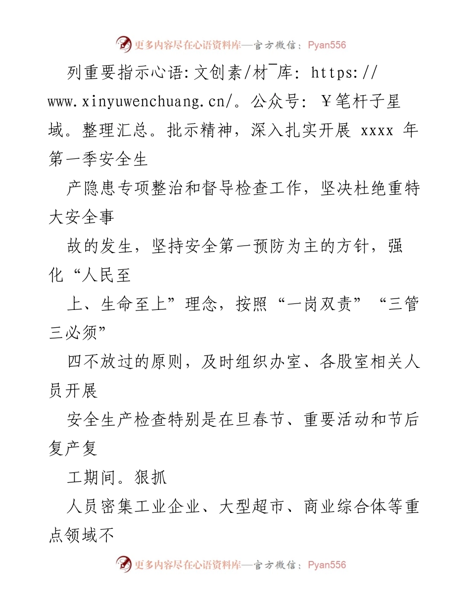 [工作总结] 第一季度 - 2024年第一季度各部门工作总结汇编.docx_第2页