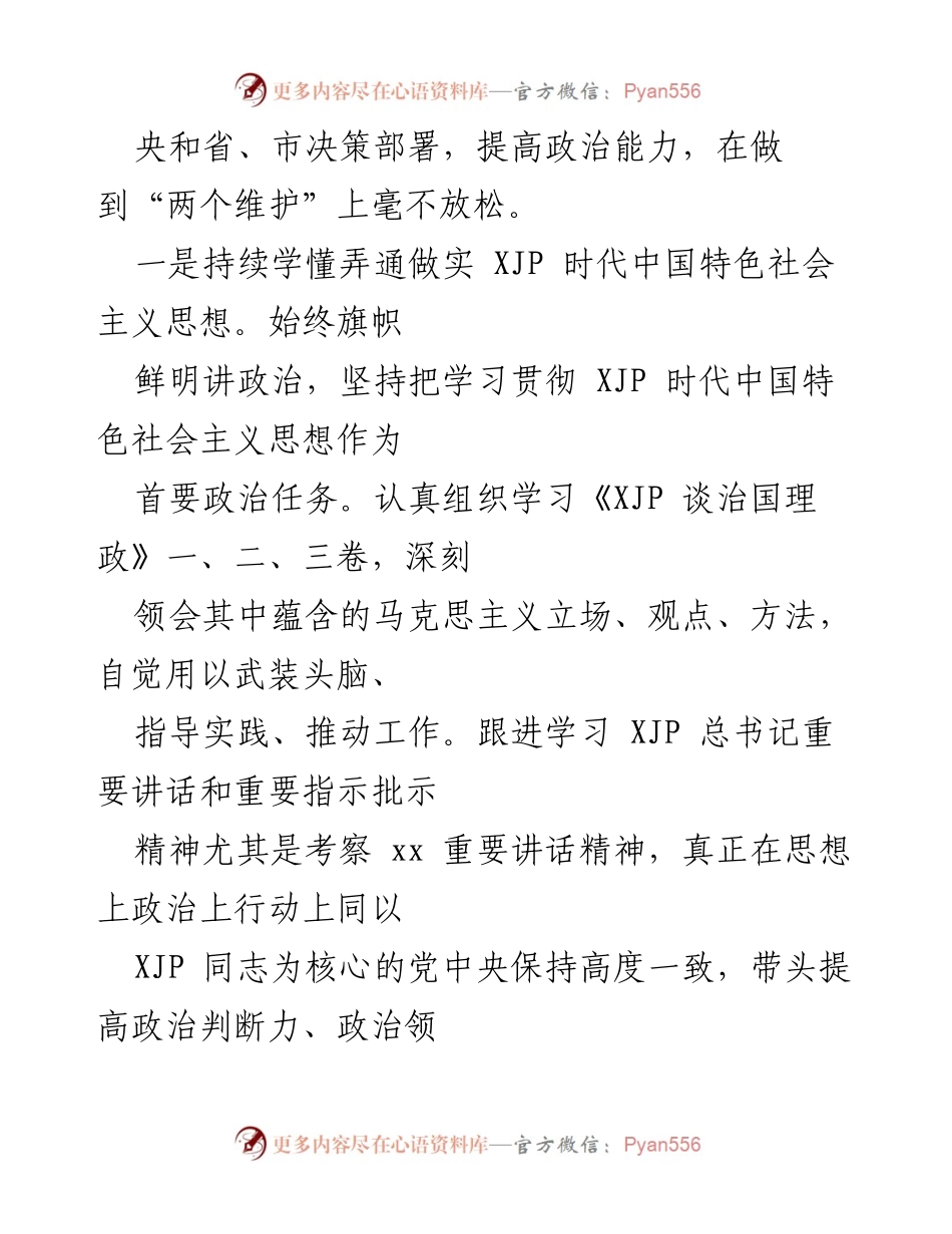 [工作总结] 纪委区监委 - 2021年纪委区监委工作情况总结与成效分析.docx_第2页