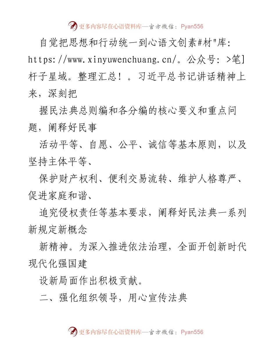 [工作总结] 民法典宣传月活动 - 市交通运输局2022年民法典宣传月活动工作总结.docx_第2页