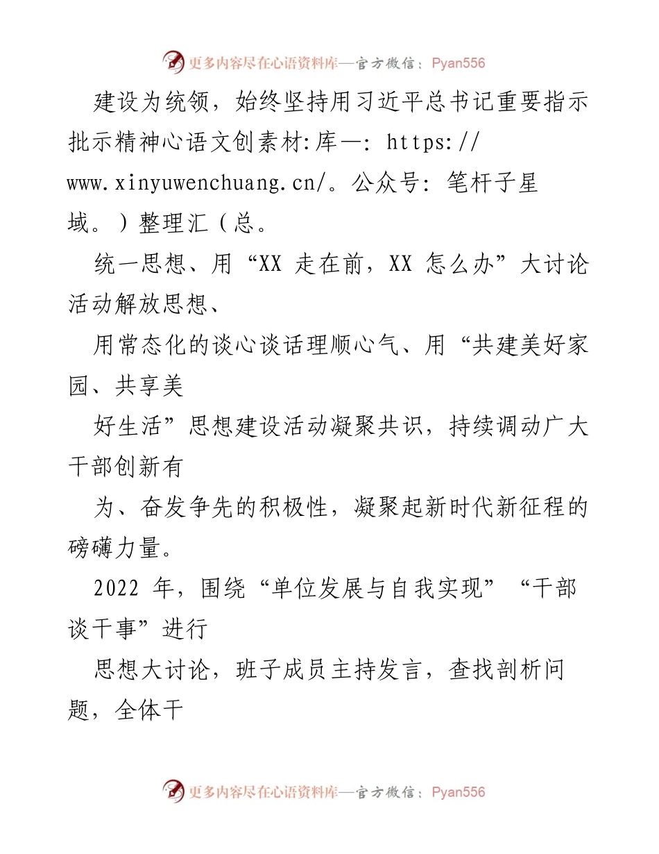 [工作总结] 河务局党建工作 - 河务局特色党建品牌矩阵建设工作情况总结.docx_第2页