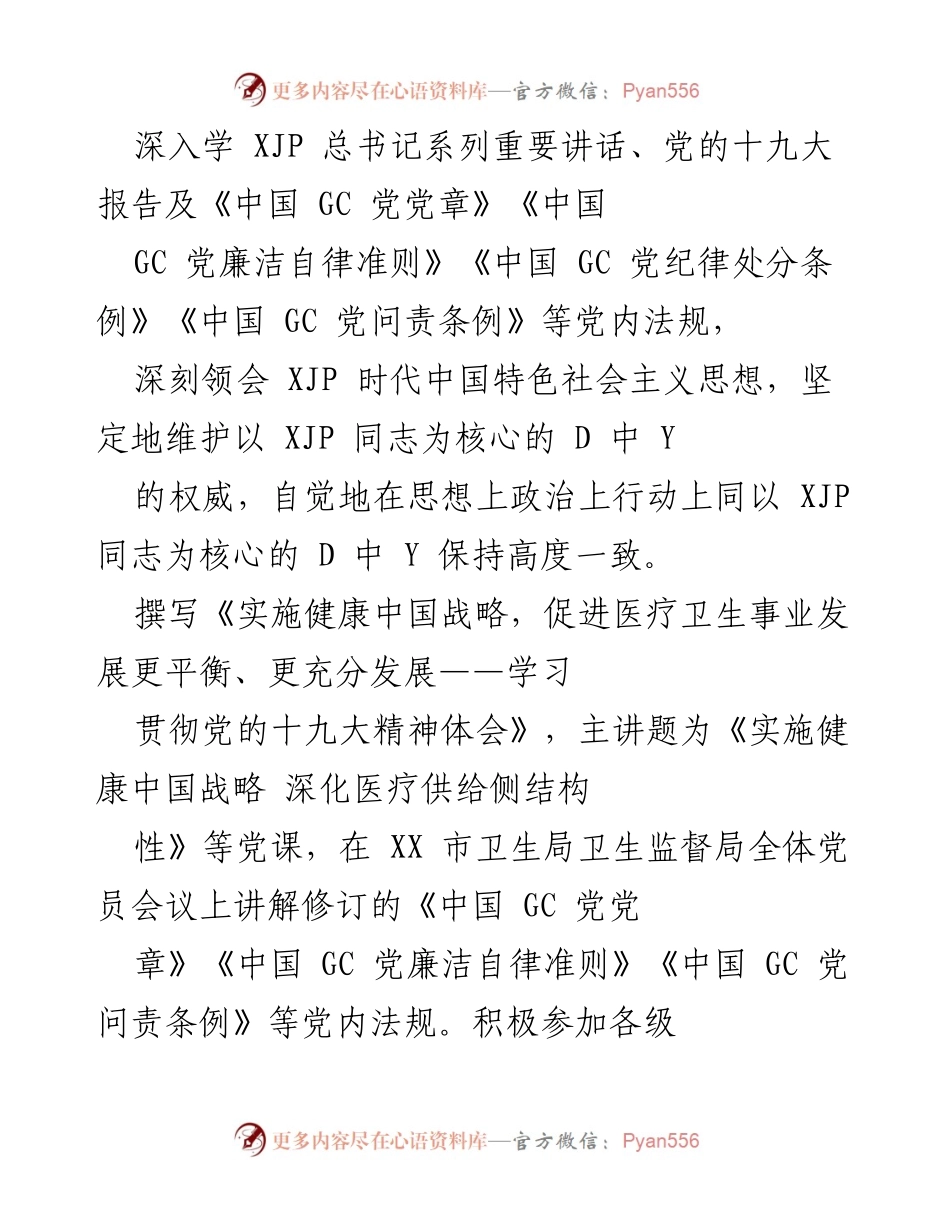 [工作总结] 法治宣传工作 - 加强法学知识学习与法治宣传的实践探索.docx_第2页