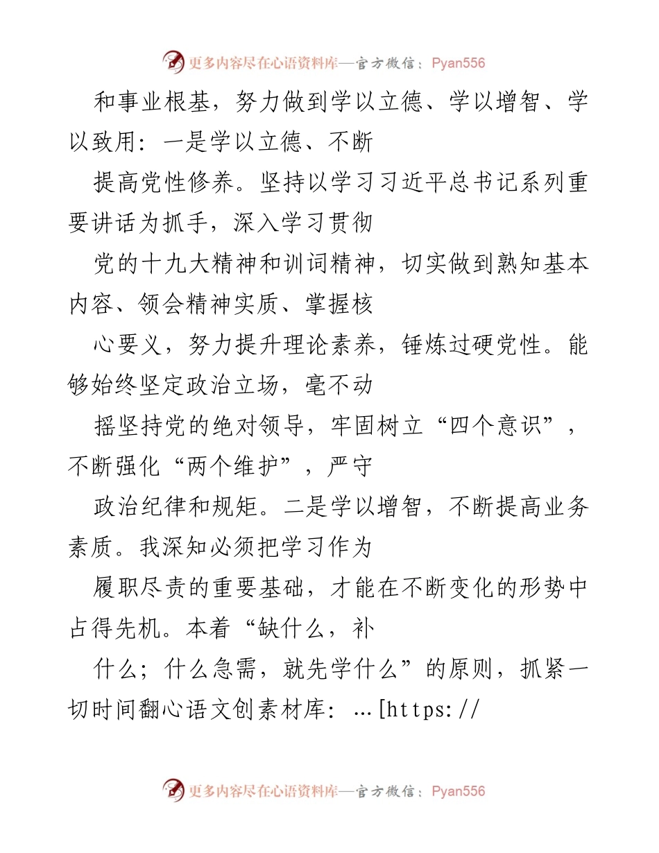 [工作总结] 消防队伍建设 - 2021年度消防队伍后勤管理工作总结报告.docx_第2页