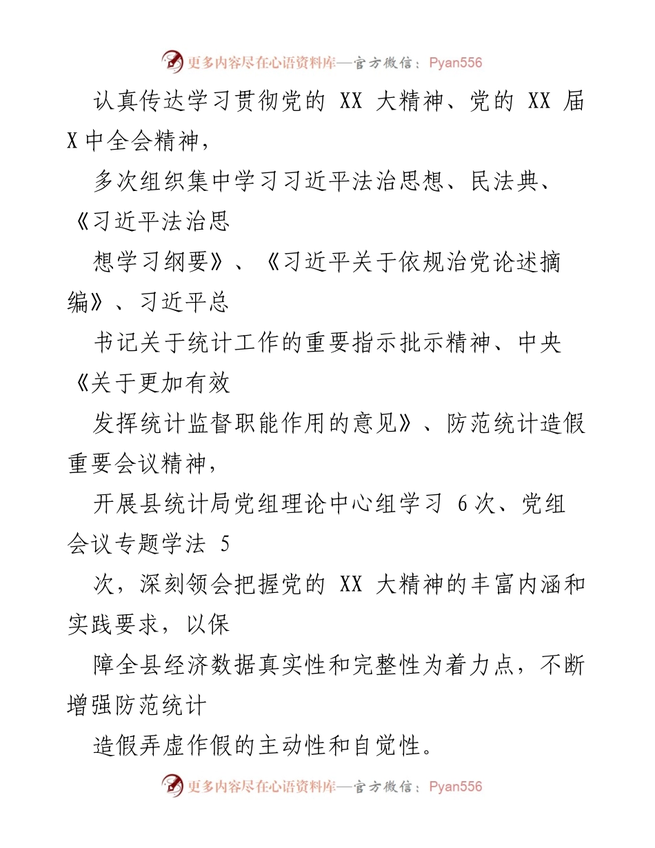 [工作总结] 法治政府建设 - 2022年度法治政府建设工作情况报告.docx_第2页