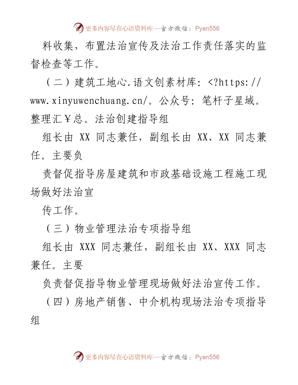 [工作总结] 省级法治政府建设 - 2022年度法治政府建设情况报告.docx_第2页